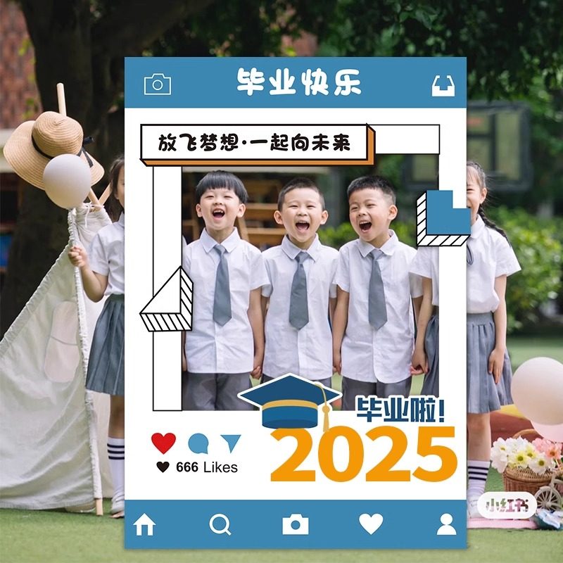 幼儿园毕业季典礼拍照打卡框场景布置升小学大班道具装饰KT背景板,淘宝优惠券,粉丝福利购,淘宝优惠卷
