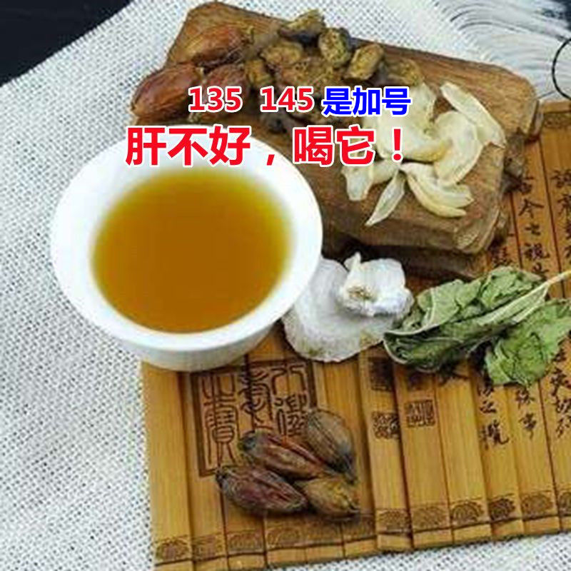 养肝护肝脂肪草蛇舌草茵陈茶熬夜喝酒口干口苦大小三阳肝溪黄草 - 图1