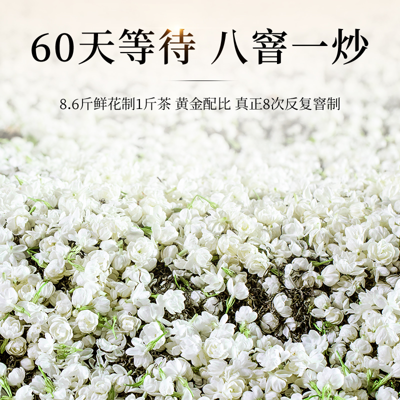 臻尖茉莉花茶2024新茶浓香型特级茶叶自己喝茉莉绿茶四川茉莉飘雪-图2