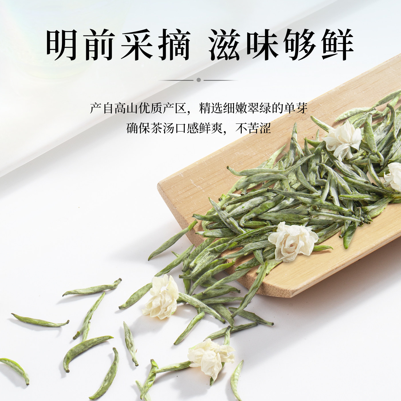 【会员专享】茉莉花茶悦道系列50g*1袋,淘宝优惠券,粉丝福利购,淘宝优惠卷