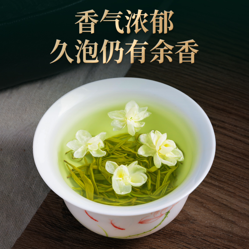 四川正宗茉莉花茶浓香型特级花毛峰茶叶2024新茶新花绿茶茶叶罐装 - 图2