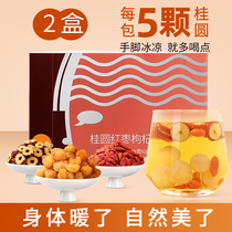 Red Date Gui Round Medlar Tea Non-Invigorating Blood-Nourishing Tea Bag Woman Tea Winter Not Raising Raw Tea Official Flagship Store