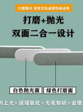 金银首饰擦银棒纯银手机边框手表