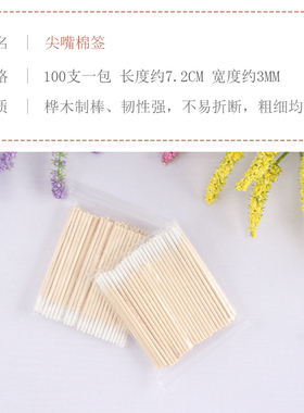 化妆美容工具中国棉棒棉签