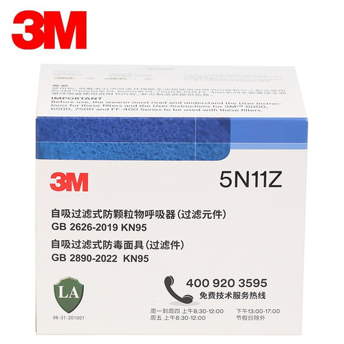3M防尘滤棉5N11颗粒物过滤棉防毒面罩配件搭配6200防毒面具KN95级 - 图0