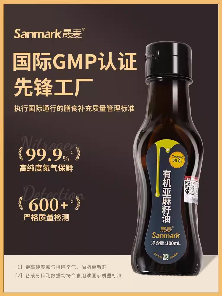 晟麦有机亚麻籽油100ml*5瓶冷榨初榨一级食用油孕妇凉拌辅食油-图0