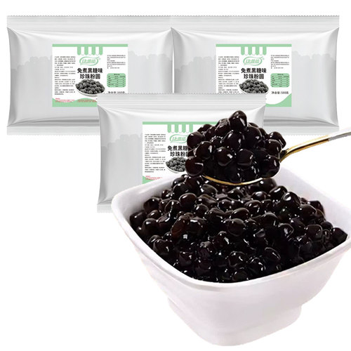 康雅酷 免煮黑糖味珍珠粉圆500g*3袋 脏脏奶茶甜品糖水小料黑珍珠 - 图3