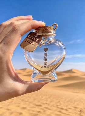 订制贴纸沙漠装沙瓶精致小玻璃瓶装贝壳的玻璃瓶软木塞漂流许愿瓶