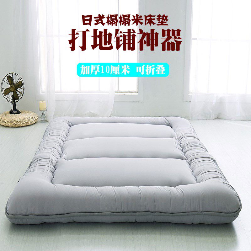 日式榻榻米床垫地垫加厚软垫子可折叠家用打地铺睡垫懒人专用神器