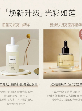 PANPURI保湿提亮滋润面部精华液