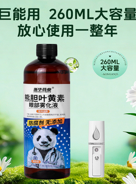雾化蒸汽润眼仪缓解眼干眼疲劳