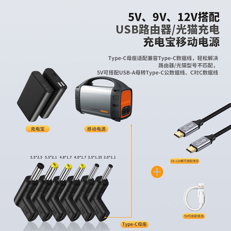 路由器光猫充电转换头Type-C母转圆口DC公转接头PD诱骗头5V9V12V - 图0