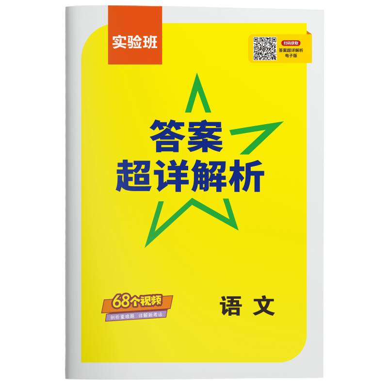 备考2026年贵州小升初升学考试语文2024年贵州小学毕业升学考试真题试卷精选考必胜28套卷六年级总复习资料语文模拟试卷春雨教育
