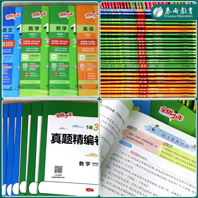 2025年秋小学1课3练一二三四五六年级上下册语文人教数学苏教版英语译林123456年级同步教材训练资料辅导书春雨教育官方旗舰店