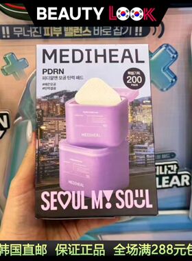 mediheal美迪惠尔棉片舒缓保湿