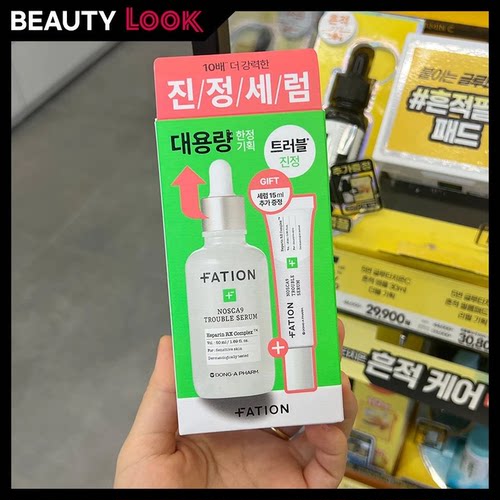韩国直邮 Fation梵蒂爱 去痘修护精华面霜舒缓保湿镇定泛红淡痘印 - 图0