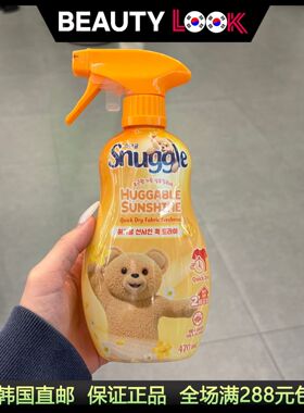 snuggle小熊香氛喷雾香水