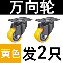 Often made 2-inch universal wheel brake black yellow flat truck pushcart wheel abrasion resistant industrial castors furniture wheel pulleys