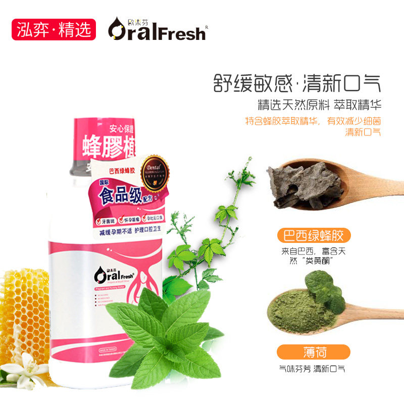  泓弈家居漱口水