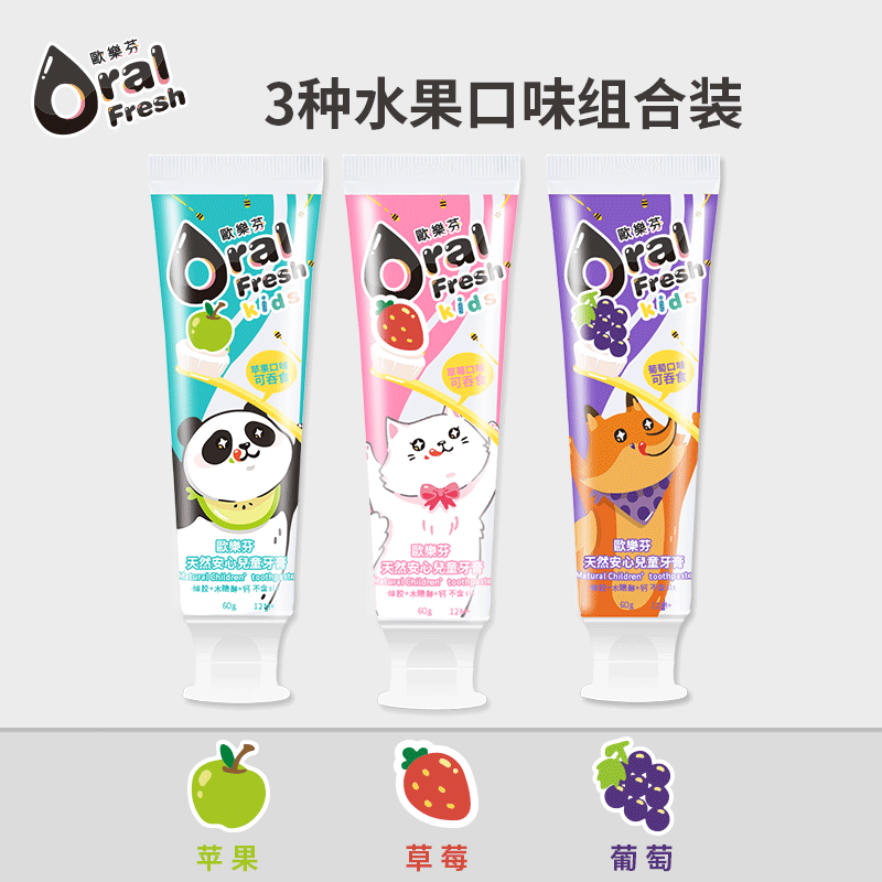 oral fresh欧乐芬蜂胶儿童防蛀牙膏 泓弈家居牙膏