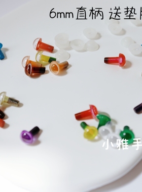 外贸水晶眼睛5-9mm彩色眼球塑料玩具配件高质量毛绒玩偶娃娃眼睛