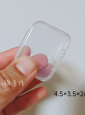 长方形小盒子散珠配件眼睛鼻子收纳整理盒