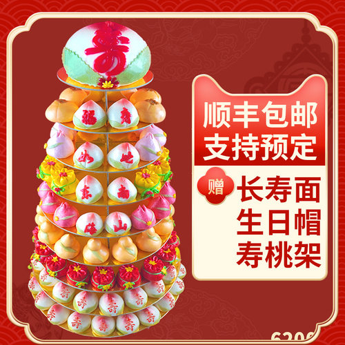 寿桃馒头礼盒老人生日礼物多层高层蛋糕长辈祝寿贺寿花馍大寿桃包 - 图0