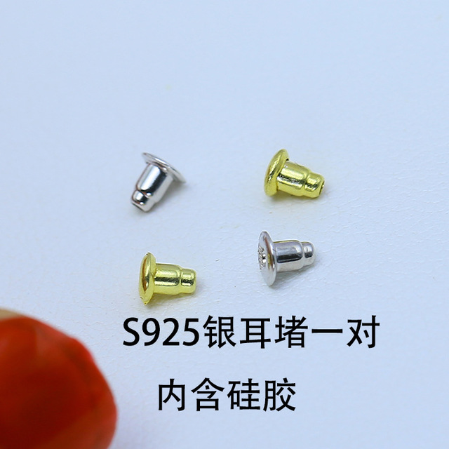 DIY珍珠配件 S925纯银耳针 双珠耳钉空托硅胶耳堵耳饰半成品手工 - 图0