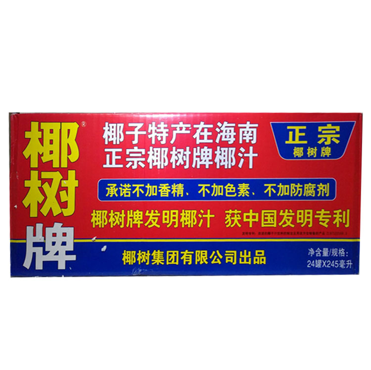 310ml海南椰汁 拉罐椰汁 听装310ml 24听装整箱椰汁24罐一箱