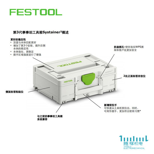 Festo's third-generation toolbox multi-function storage