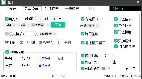 传奇sf开服表传奇4 mir4国际服蜗牛三开版月卡包更新/24小时自动发货