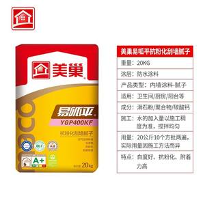 美巢官方内墙腻子粉耐水防水粉刷净味环保抗裂找平家用YGP400KF