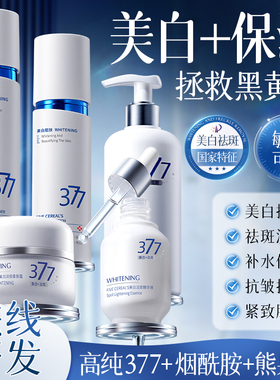 韩方五谷美白淡斑精华水120ml