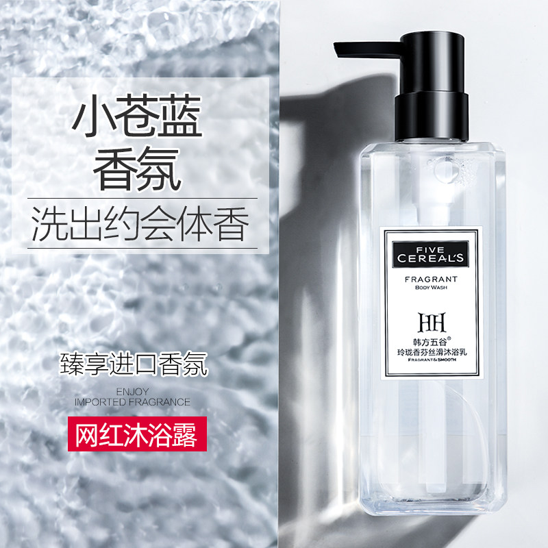 韩方五谷香水护发素男女滋润沐浴露 韩方五谷锦逸沐浴露