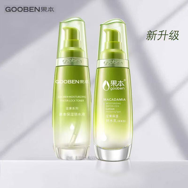 果本坚果护肤品套装正品批发水乳精华液洗面奶补水保湿化妆品套盒,淘宝优惠券,粉丝福利购,淘宝优惠卷