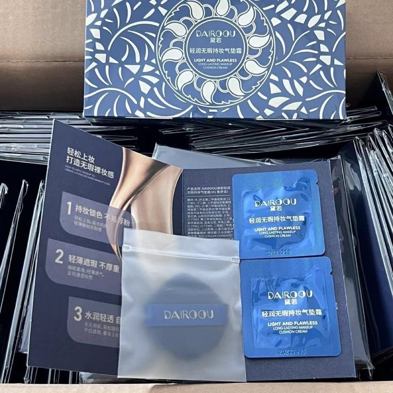 官方正品黛若轻润无暇定妆持妆气垫霜防水防汗不脱妆遮瑕粉底bb霜,淘宝优惠券,粉丝福利购,淘宝优惠卷