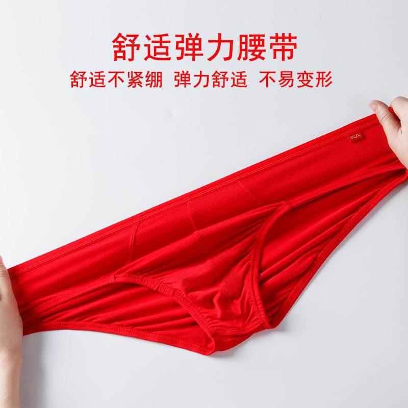 依之舍男士内裤中腰纯色天竹莫代尔本命年马年大红色冰丝透气吸汗,淘宝优惠券,粉丝福利购,淘宝优惠卷