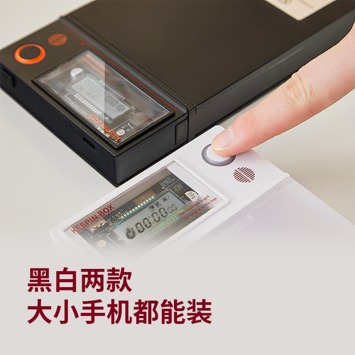 【2025新款正品Keepinbox6.0】手机定时盒自律神器手机锁自律盒 - 图0