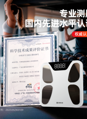 沃莱精准耐用智能体脂秤减肥专用