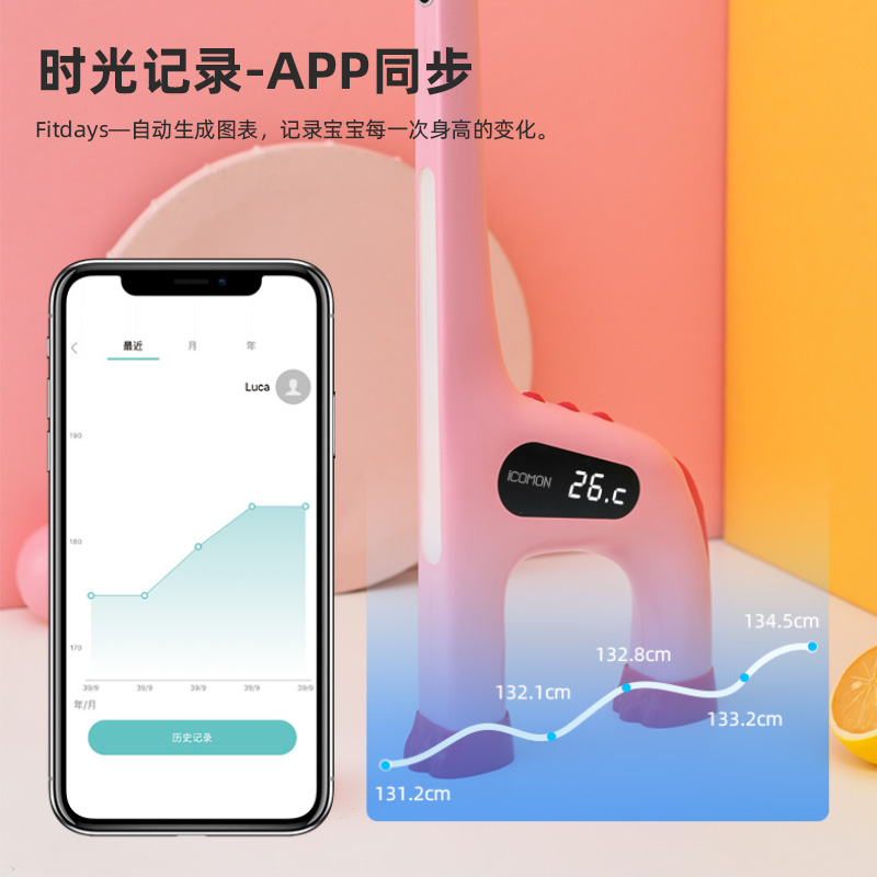 沃莱精准身高测量仪儿童电子超声波量高尺家用宝宝无线身高测量尺 - 图2