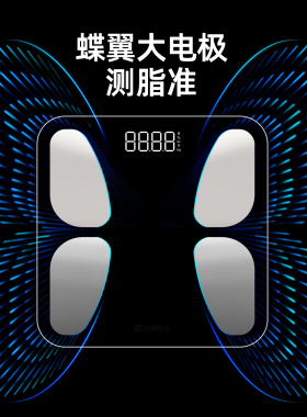 沃莱精准耐用智能体脂秤减肥专用