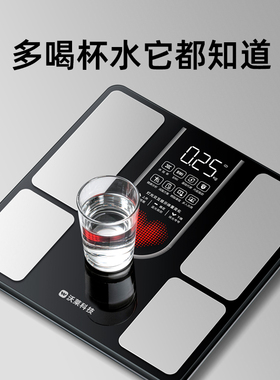 沃莱专业级智能体脂秤40项数据