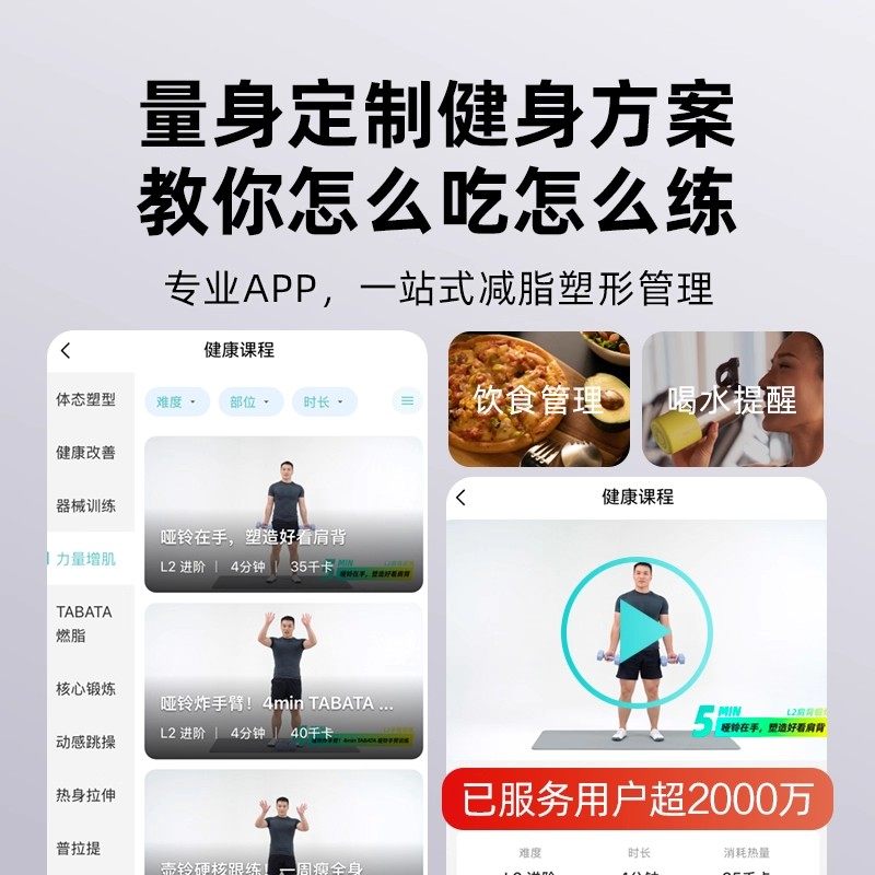 【国家补贴】沃莱体脂秤电子称体重的家庭用高精准度人体减肥充电