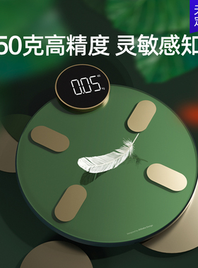 充电款高精准耐用健康秤专业减肥