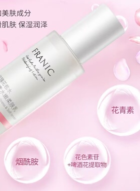 法兰琳卡花青素柔肤乳保湿乳液