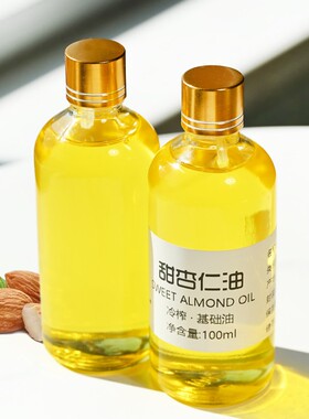 甜杏仁油野生山杏仁纯植物精华油基底油按摩护肤DIY唇膏香皂沐浴