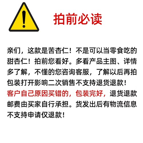 500g承德农产品苦杏仁原味生的药食同源北杏仁去壳山杏仁新货 - 图1