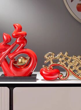 现代轻奢平安喜乐乔迁送礼招财摆件家居客厅酒柜电视柜玄关装饰品