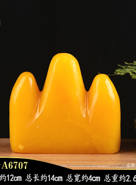黄色米黄玉 三山造型山  天然玉石原石 补后空 山形 靠山石摆件