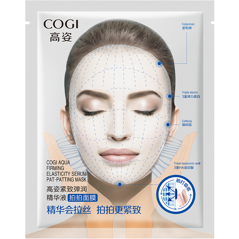 cogi高姿旗舰店高姿富勒烯拍拍V脸面膜女补水保湿紧致提拉弹润毛孔精华面膜贴3